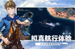 风帆纪元幽灵船触发 风帆纪元幽灵船怎么触发