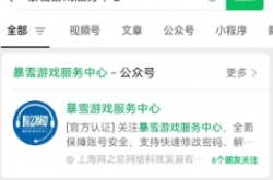 炉石传说怎么申请退款 炉石传说退款申请在哪