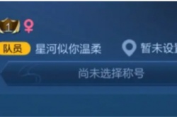 王者荣耀名字空白代码复制大全2023最新 王者荣耀名字特殊符号代码分享