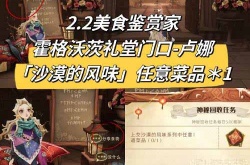 哈利波特魔法觉醒美食鉴赏家 哈利波特魔法觉醒美食鉴赏家攻略