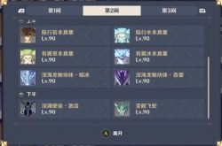 原神3.4深渊11层怎么打 原神3.4深渊11层满星打法攻略