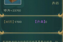觅长生九转丹怎么弄 觅长生九转丹配方