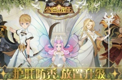 剑与远征银脉之乱攻略 剑与远征银脉之乱怎么过