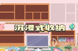 收纳达人少女桌面 收纳达人少女桌面攻略