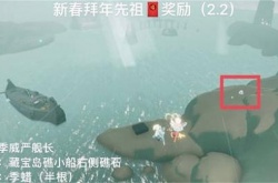 光遇2.2拜年先祖位置在哪 光遇2.2拜年先祖位置介绍