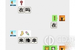 进击的汉字识别所有暗号 进击的汉字识别所有暗号是什么