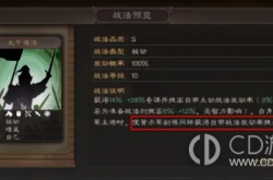 三国志战略版冷门阵容搭配 三国志战略版冷门阵容搭配攻略