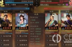 三国志战略版无惧骑 三国志战略版无惧骑攻略