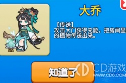 别惹农夫大乔和小乔 别惹农夫大乔和小乔攻略