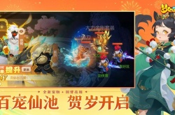梦幻西游手游守护元宵第二关怎么过 梦幻西游手游守护元宵第二关通关方法