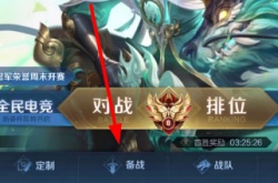 王者荣耀语音包如何设置 王者荣耀语音包设置方法