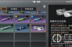 明日之后蛛毒残图怎么修复 明日之后蛛毒残图修复方法