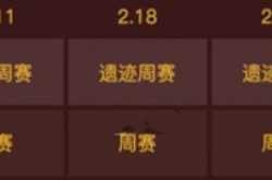 咸鱼之王遗迹降临怎么玩 咸鱼之王遗迹降临玩法介绍