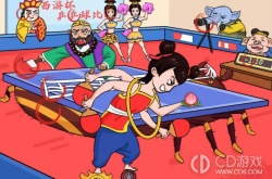 文字玩出花乒乓西游怎么通关 文字玩出花乒乓西游通关方法