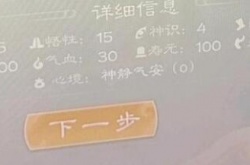 觅长生离火门怎么玩 觅长生离火门玩法介绍