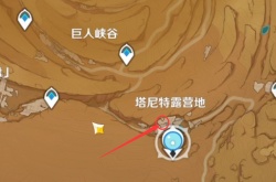 原神古老的石制钥匙在哪用 原神古老的石制钥匙获取方法