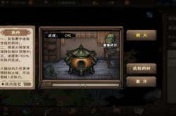 细雨江湖丹药配方大全2023 细雨江湖丹药配方大全2023最新