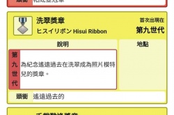宝可梦朱紫第九世代新增奖章怎么获得 宝可梦朱紫第九世代新增奖章获得方法