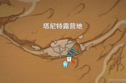 原神她必施行报应成就怎么完成 原神3.4世界任务仇敌仿佛众水翻腾攻略