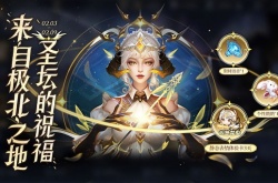 王者荣耀伽罗炽翼辉光什么时候出 王者荣耀伽罗炽翼辉光什么时候上线