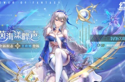 幻塔菲欧娜什么时候上线 幻塔菲欧娜上线时间