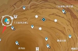 原神3.4神秘的石板二在哪 原神3.4神秘的石板二位置一览