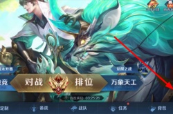 王者荣耀主播语音包怎么领取 王者荣耀主播语音包领取方法介绍