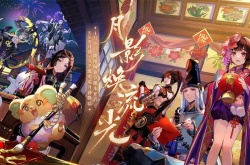 阴阳师灯彩华宵活动 阴阳师灯彩华宵活动攻略