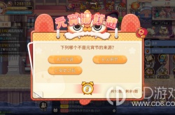 彩虹岛手游猜灯谜攻略 彩虹岛手游猜灯谜答案