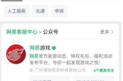 光遇账号被误封了怎么解决 光遇账号被误封了解决方法