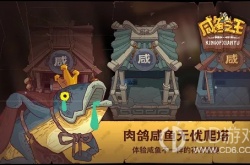 咸鱼之王100连抽兑换码2023 咸鱼之王100连抽兑换码