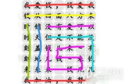 汉字找茬王钱来完成歌曲怎么过 汉字找茬王钱来完成歌曲通关方法