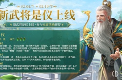 三国杀十周年是仪如何 三国杀十周年是仪技能
