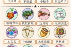 疯狂梗传玩具连连看 疯狂梗传玩具连连看攻略