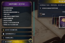 霍格沃茨之遗我们的爱幽灵支线怎么做 霍格沃兹之遗墓地藏宝图获得攻略