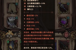 不一样传说2冰法毕业装备BD是什么 不一样传说2冰法毕业装备BD详情