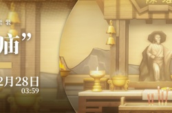 明日方舟移山庙主题家具怎么获得 明日方舟移山庙主题家具获得方法