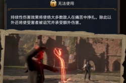 霍格沃兹之遗钻心剜骨怎么解锁 霍格沃兹之遗钻心剜骨解锁方法