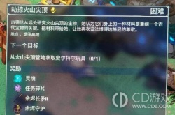 米德加德部落史尔特尔玩具 米德加德部落史尔特尔玩具攻略