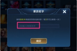 王者荣耀名字特殊符号怎么打上去 王者荣耀名字特殊符号如何输入