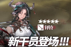 明日方舟铎铃怎么获得 明日方舟铎铃获得方法