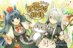 可爱村物语新手需要注意什么 可爱村物语新手注意详情