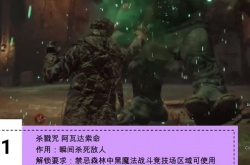 霍格沃茨之遗阿瓦达索命咒怎么解锁 霍格沃茨之遗全咒语解锁攻略