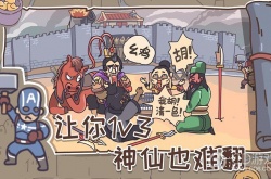 三国梗传文姬夺玉玺 三国梗传文姬夺玉玺攻略
