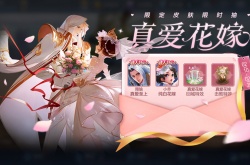 王者荣耀2023情人节返场皮肤有哪些 王者荣耀2023年情人节返场皮肤介绍