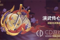 原神演武传心参加条件 原神演武传心参加条件是什么