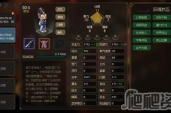 大侠立志传八圣重阳子 大侠立志传八圣重阳子攻略