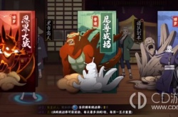 火影忍者手游命运之盅 火影忍者手游命运之盅攻略