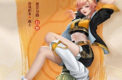 王者荣耀姬小满多少钱 王者荣耀姬小满价格一览