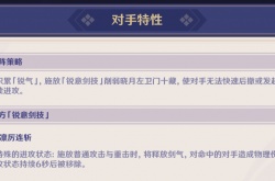 原神晓月左卫门十藏怎么打 原神演武传心第五天攻略